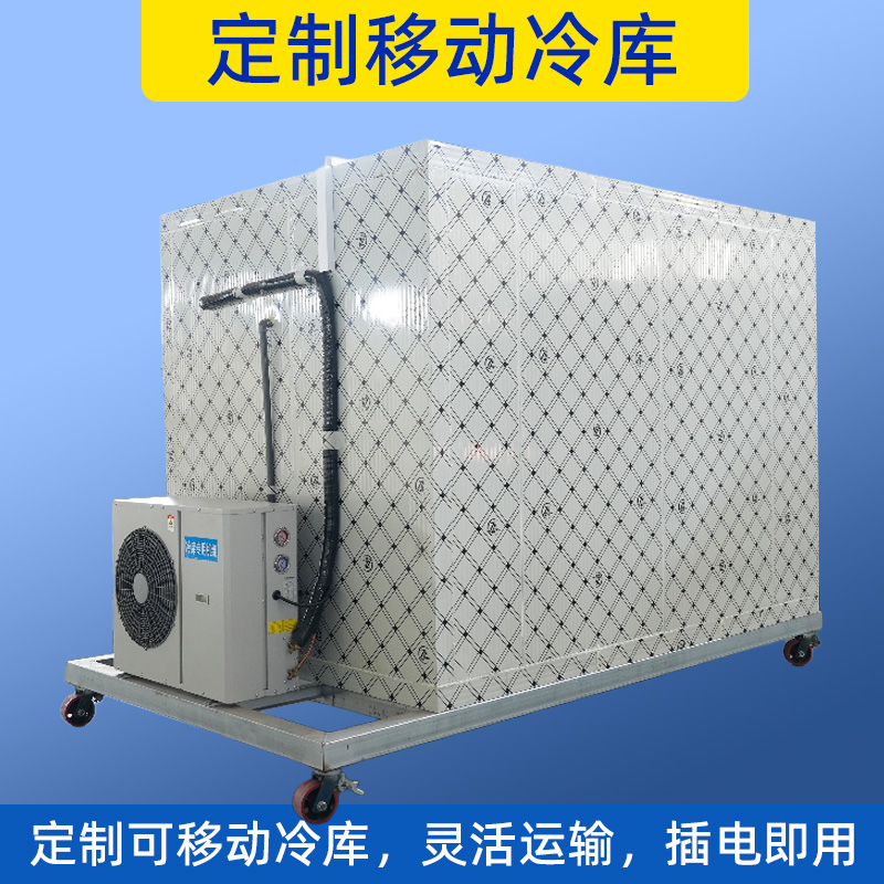 工厂定制小型移动冷库蔬菜鲜花保鲜肉类预冷田间地头移动冷库